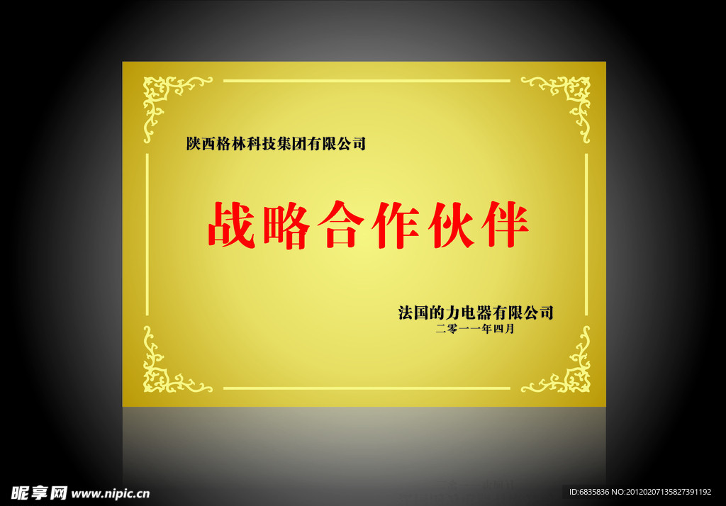 授权牌