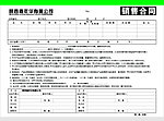 合同