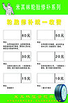 米其林轮胎制度牌