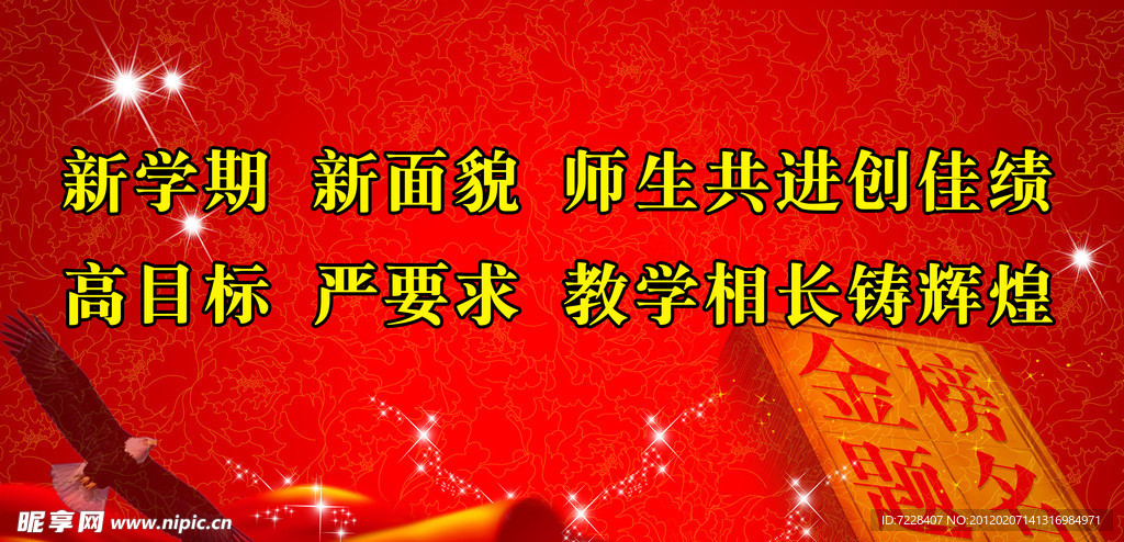 学校素材