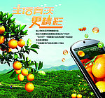 手机广告