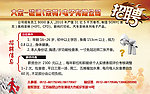 大东 骏通(东莞)电子有限公司