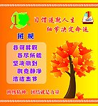 学校班级板报