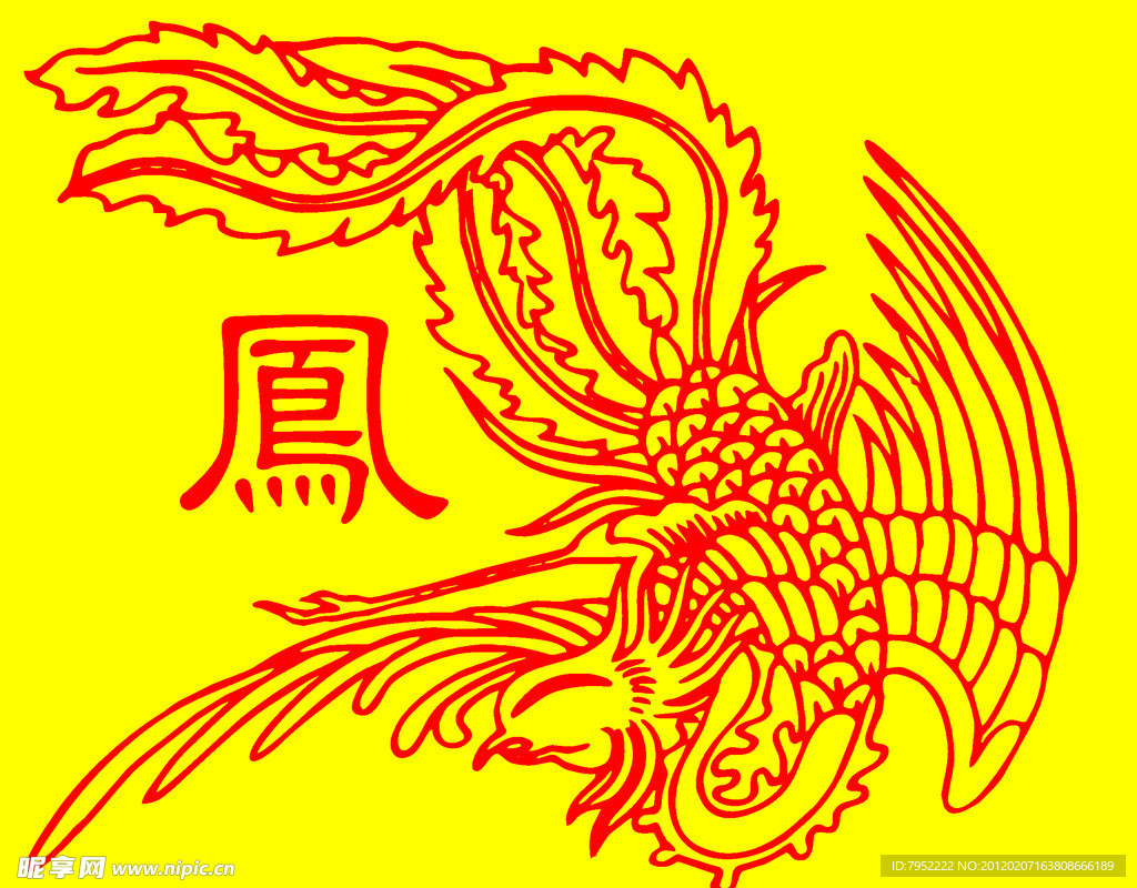 凤凰