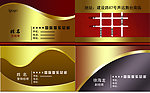 名片模版