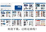 企业画册