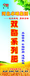 农业展架