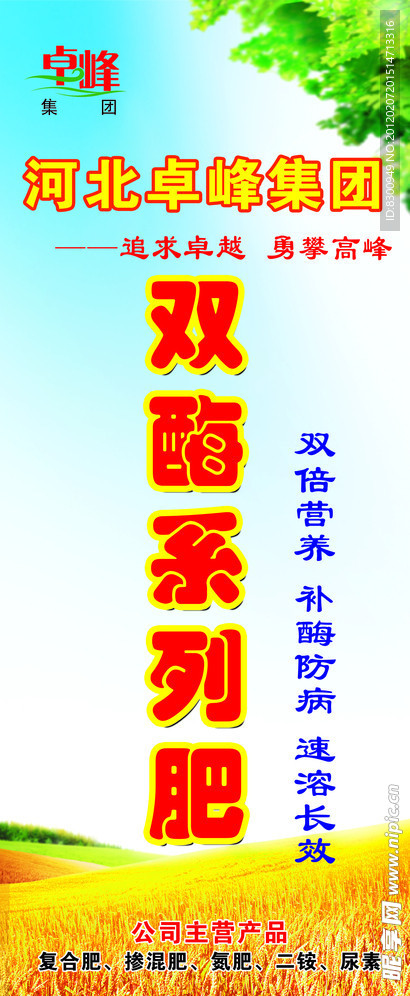 农业展架