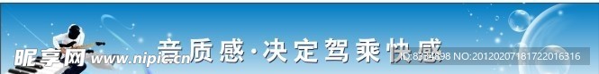 音质感决定驾乘快感