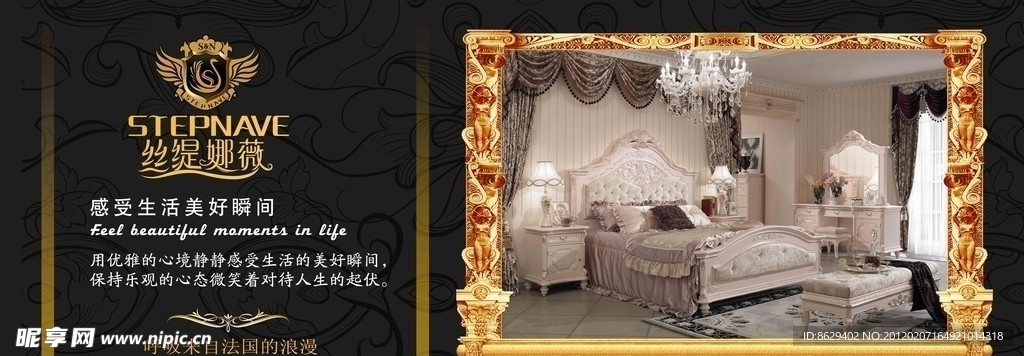丝缇娜薇家具