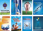 企业安全标语