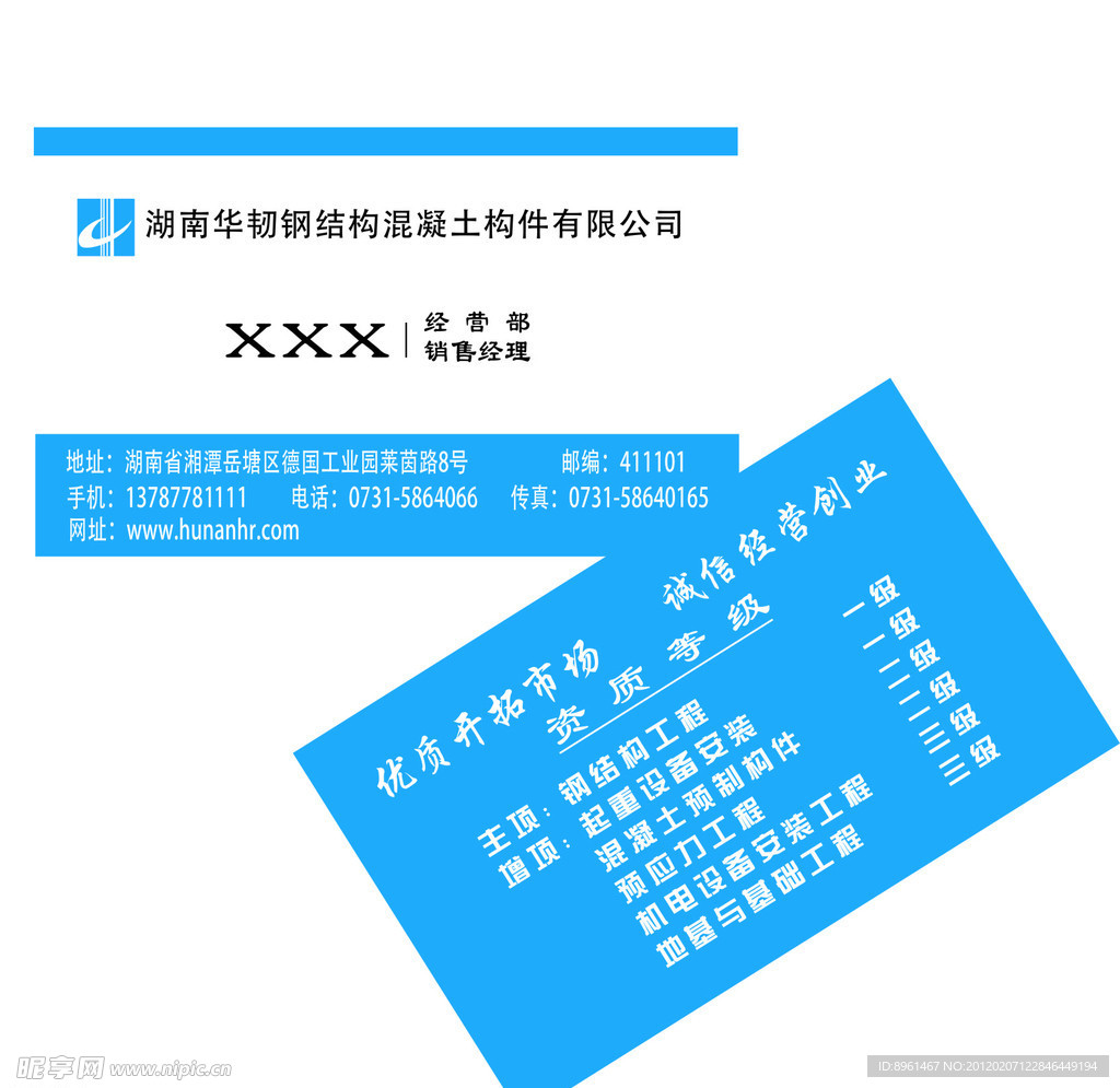 企业名片
