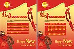 烧烤店抽奖广告