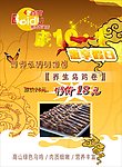 厨师长特别推荐