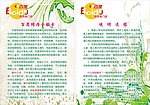 烧烤小贴士与流程