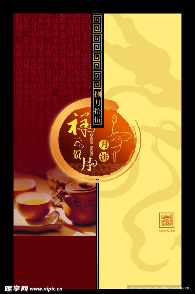 月饼盒