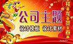 晚会背景 新年晚会 舞台背景
