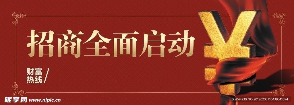 招商