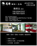 鹰牌橱柜衣柜名片