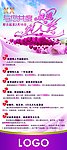 2012情人节展架