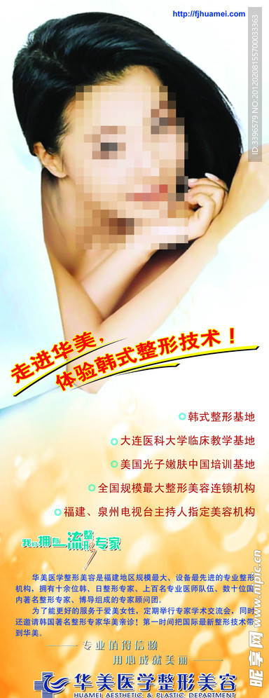 美容院展架