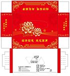 抽纸盒