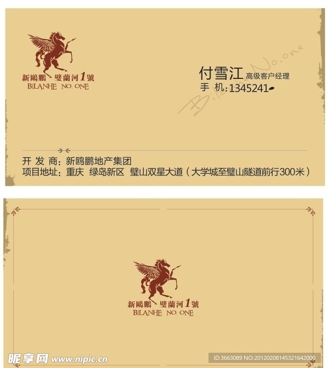 欧鹏名片