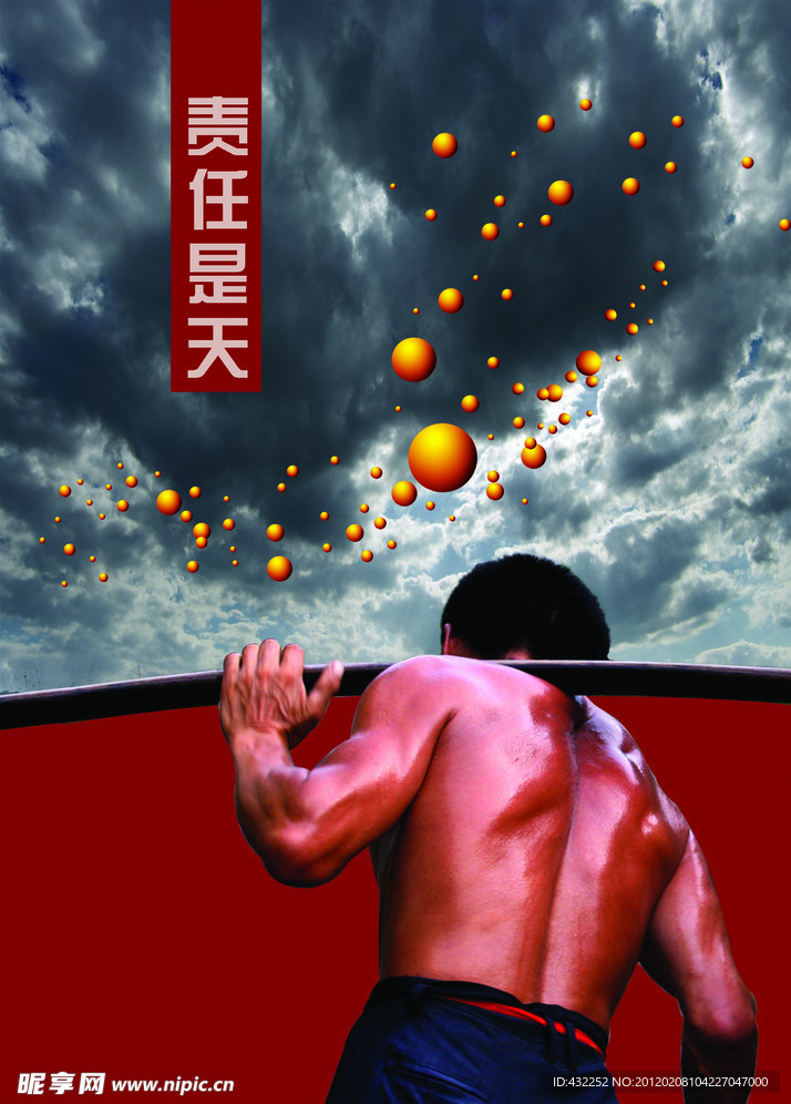 挑夫脊梁