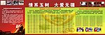 情系玉树