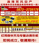 新车交车区看板