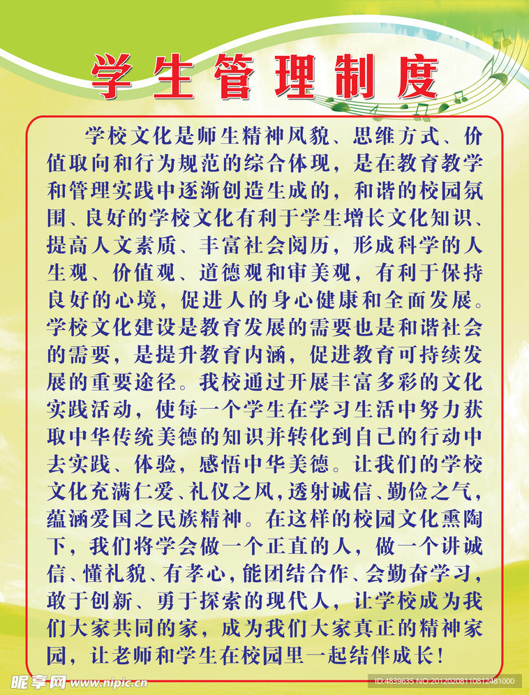 学校图板