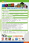 电信安卓手机使用技巧海报
