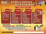 中国电信套餐牌