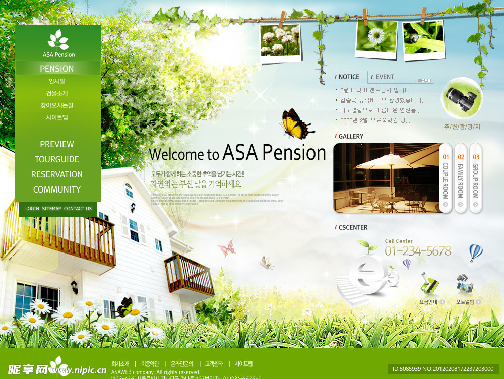 绿色清新韩国网站模板