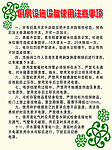制度牌