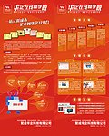 聚成华企X展架