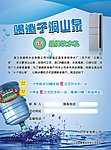 纯净水