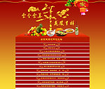 美食 美食专题