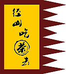 仿古旗