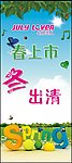 春天素材