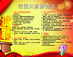 诚聘