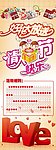 情人节展架