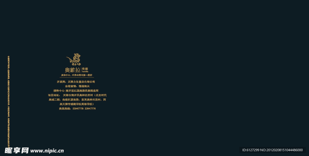 奥维拉美墅画册