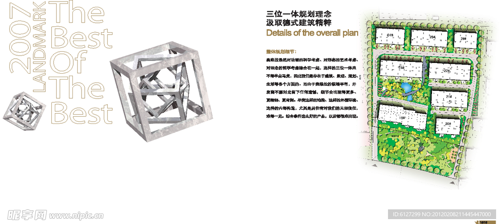 奥维拉美墅画册