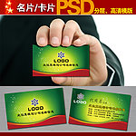 名片模板 名片设计图片