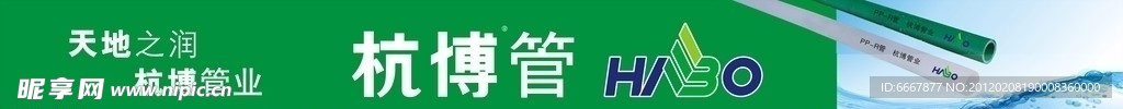 杭博管门头广告