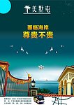美墅屯