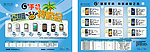 移动手机大卖场单页 G3手机暑期氛围
