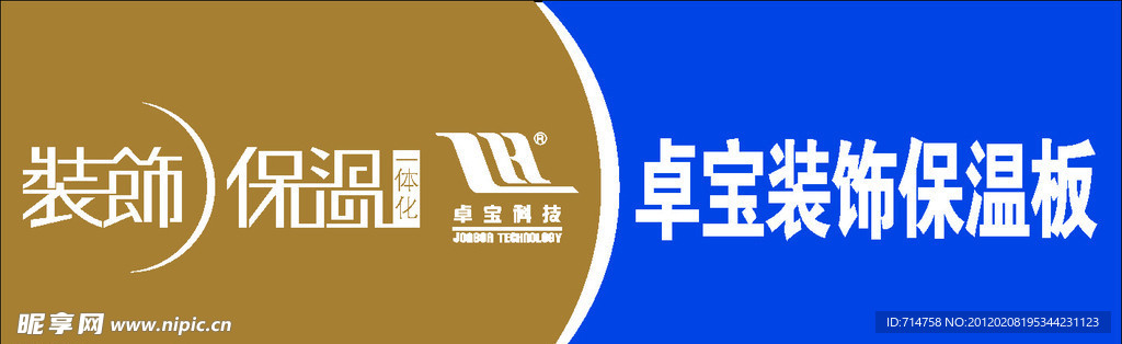 卓宝科技丝印