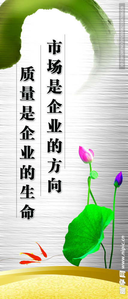 企业文化展板